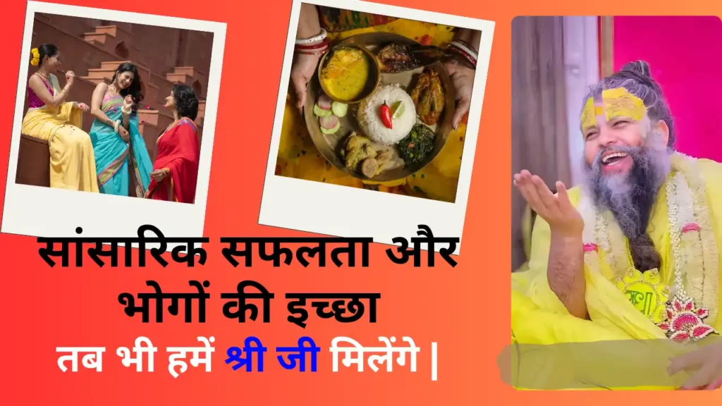 श्री प्रेमानंद जी महाराज - premanand ji maharaj pravachan