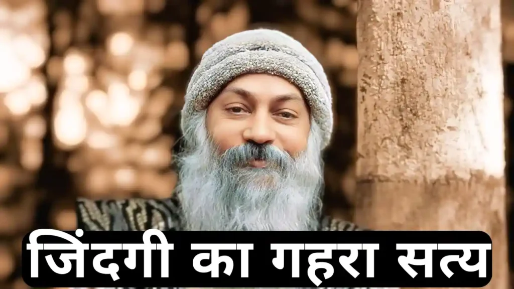 osho