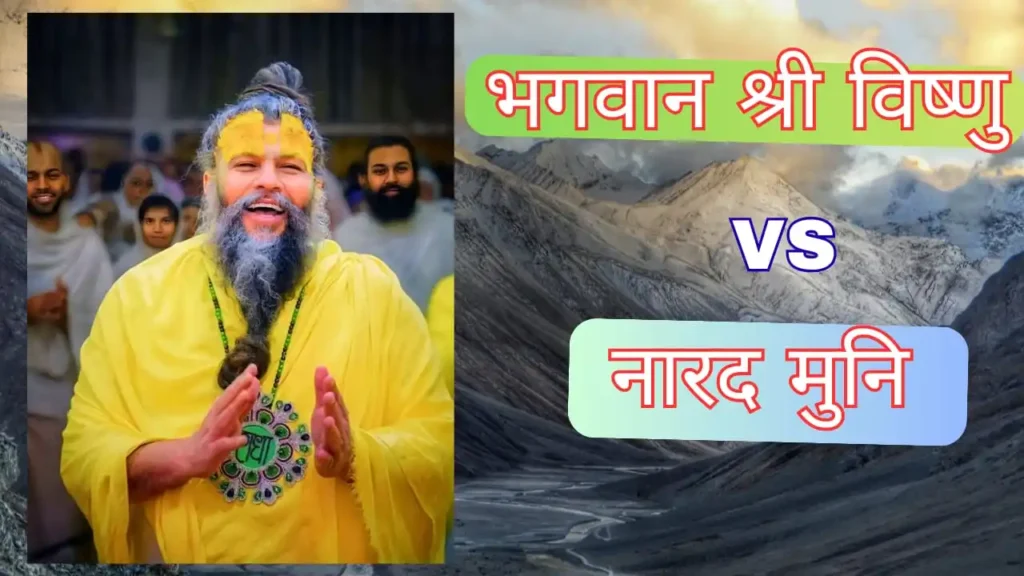 भगवान कृष्ण नारद जी को घी की कटोरी देकर परीक्षा लेते हैं, जो गृहस्थ जीवन की चुनौतियों और मन की विचलितता को दर्शाता है|