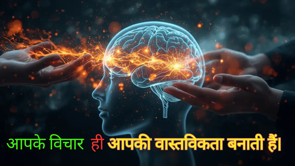 Thought emotion action reality manifestation process