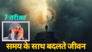 Osho - Lonely man standing on broken bridge in fog symbolizing awakening and life confusion