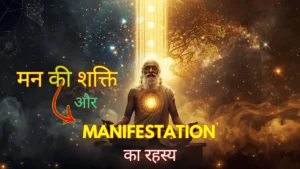ध्यान में बैठे सद्गुरु मन की शक्ति, manifestation और शरीर मन भावना ऊर्जा के संतुलन को समझाते हुए