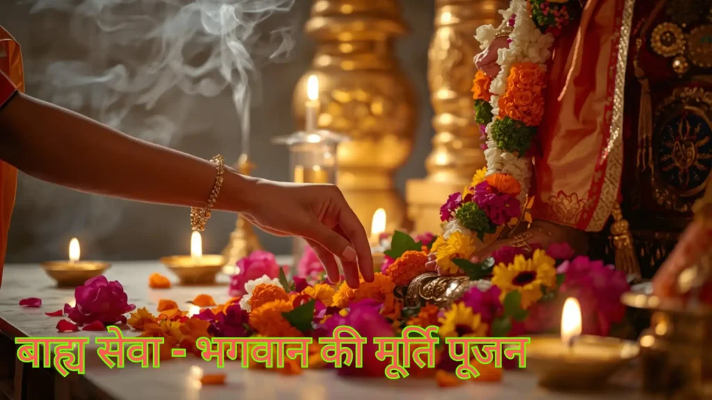 एक भक्त कृष्ण की मूर्ति को फूल और प्रेम से पूजता है