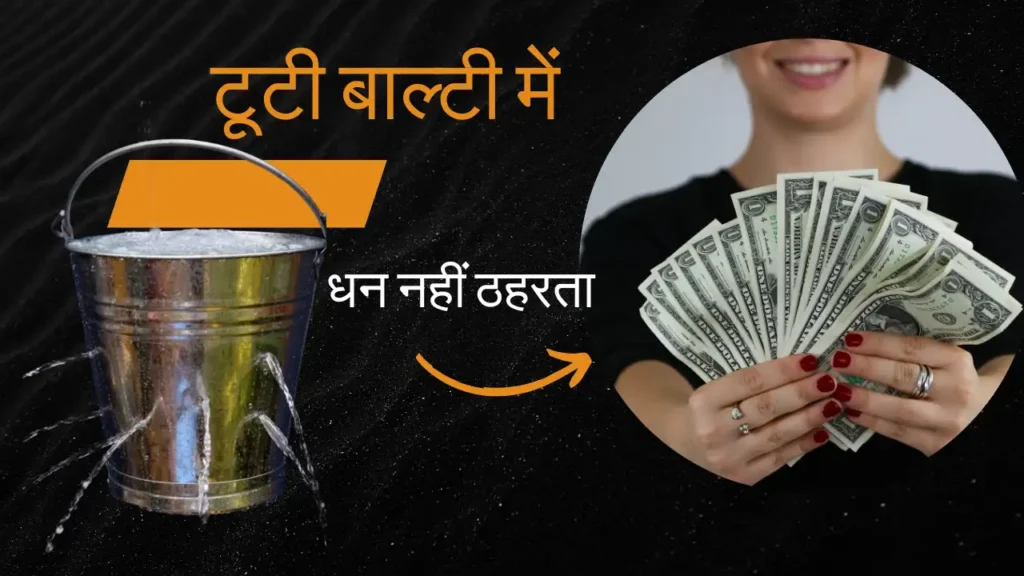 leaky bucket money mindset poverty trap