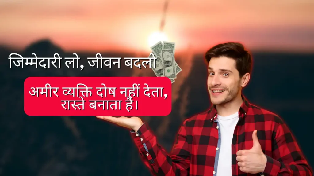 self responsibility vs blame culture psychology